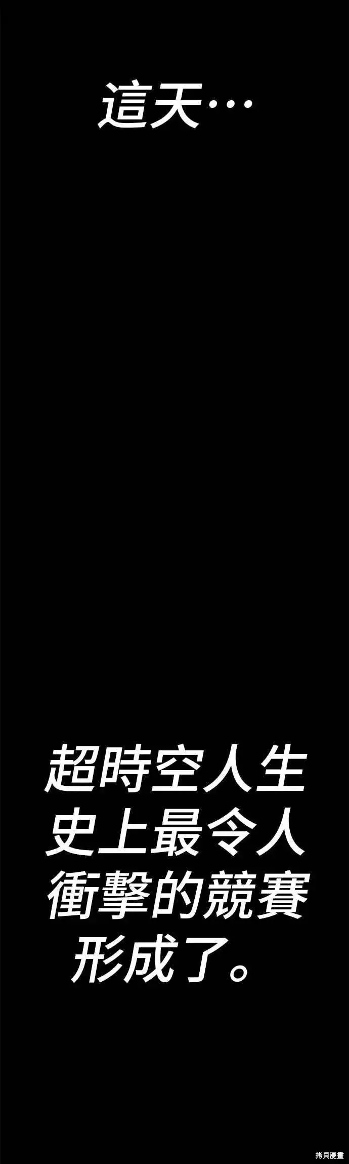 《99强化木棍》第二季 第65话图202