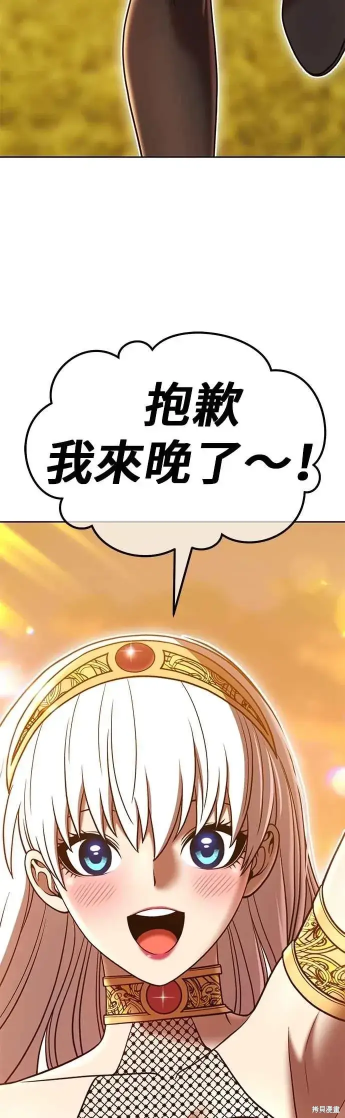 《99强化木棍》第二季 第65话图22