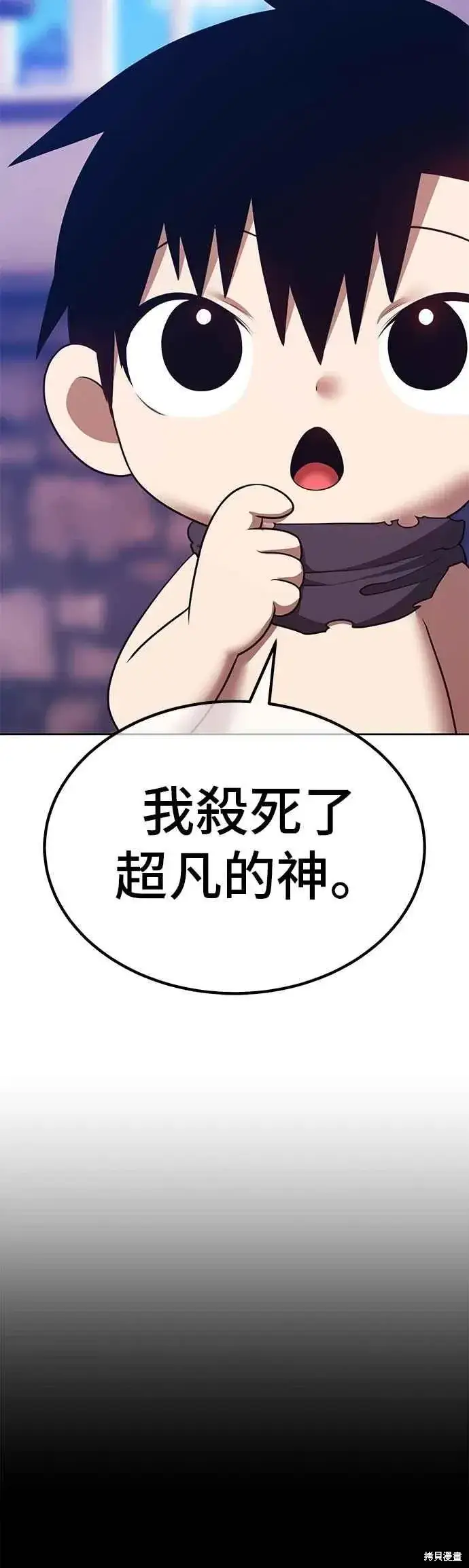 《99强化木棍》第二季 第65话图35