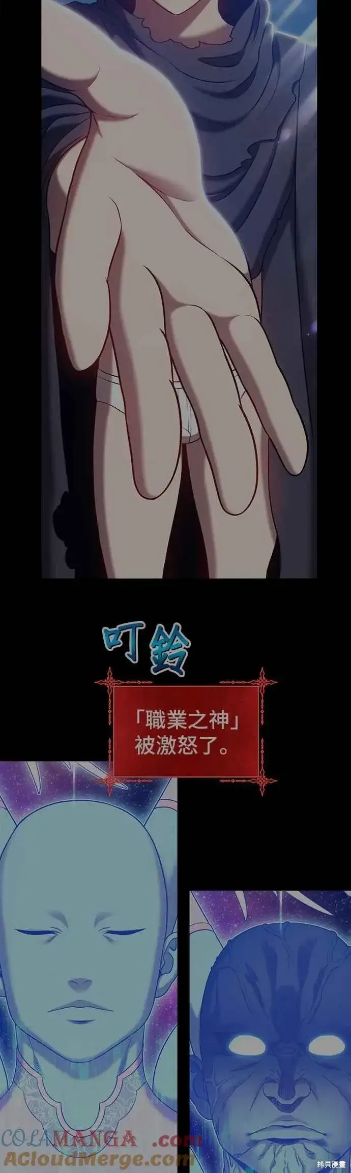 《99强化木棍》第二季 第65话图37