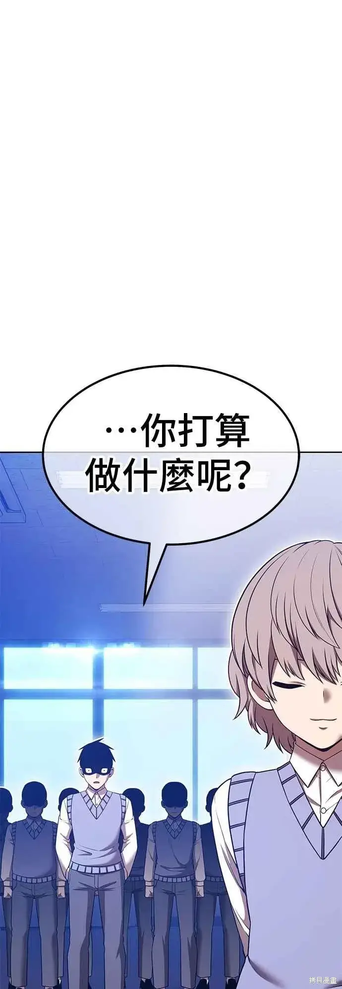 《99强化木棍》第二季 第65话图4