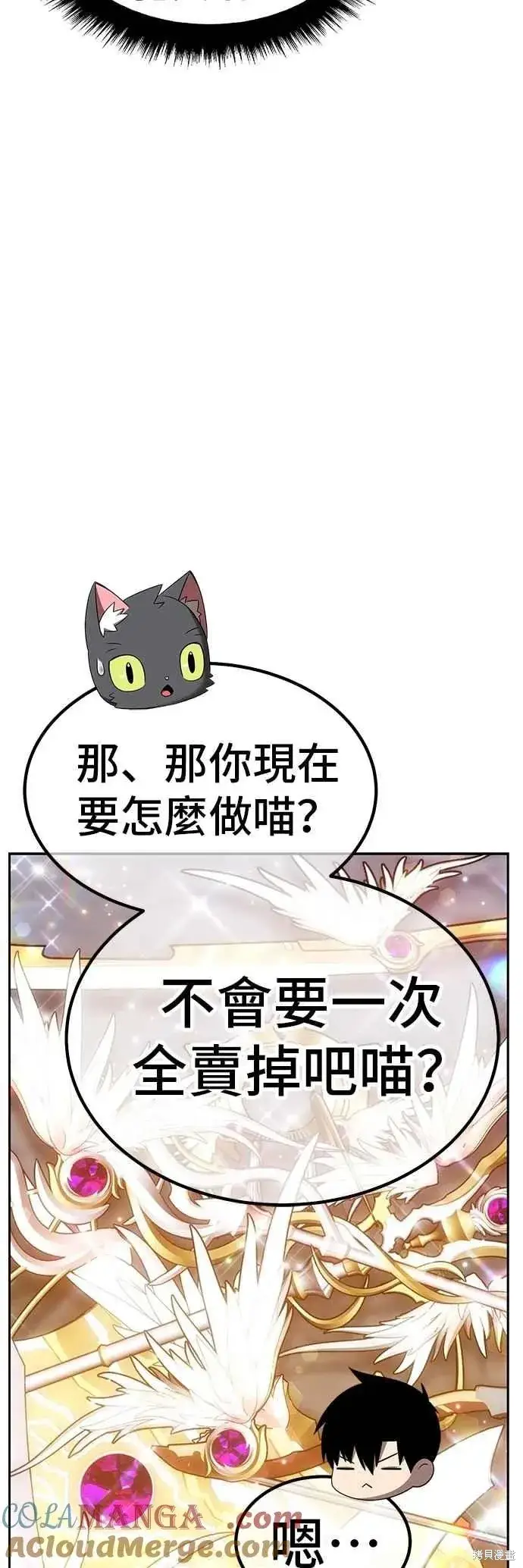 《99强化木棍》第二季 第65话图41