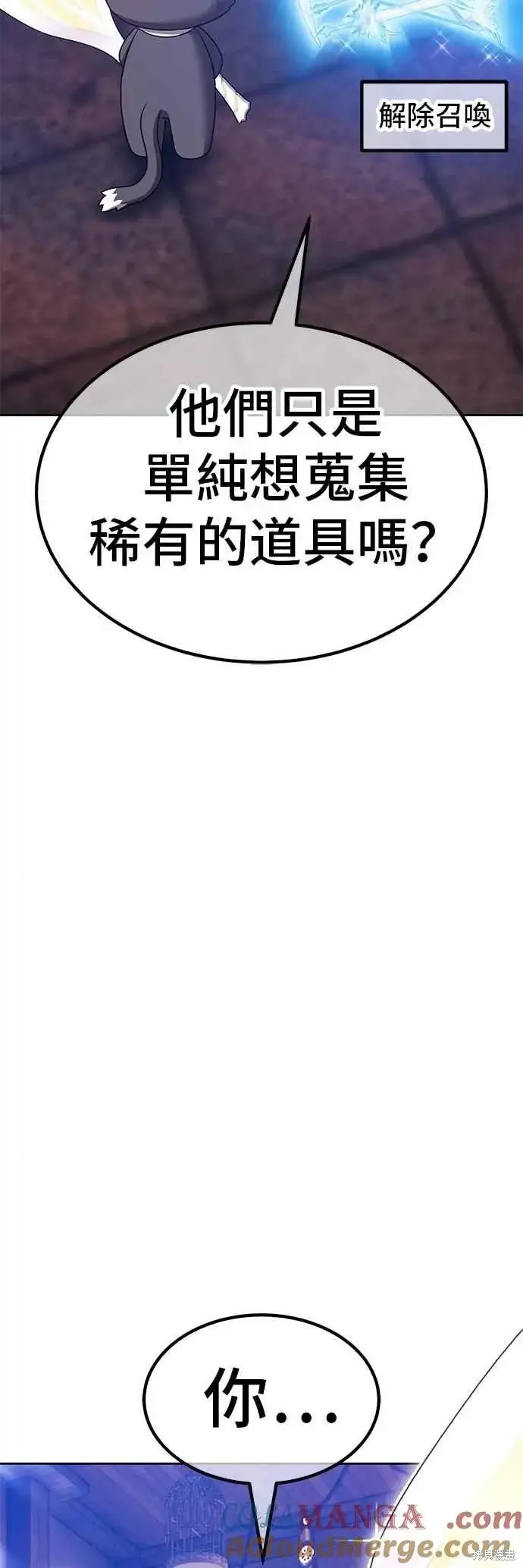 《99强化木棍》第二季 第65话图45