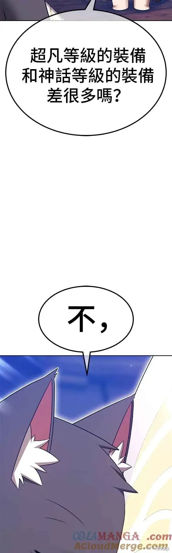 《99强化木棍》第二季 第65话图49