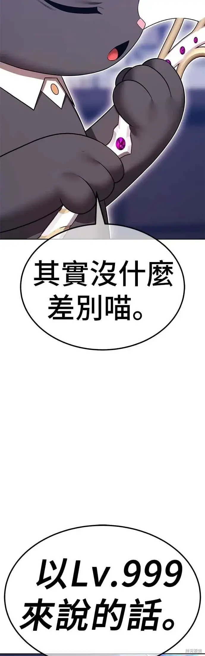 《99强化木棍》第二季 第65话图50