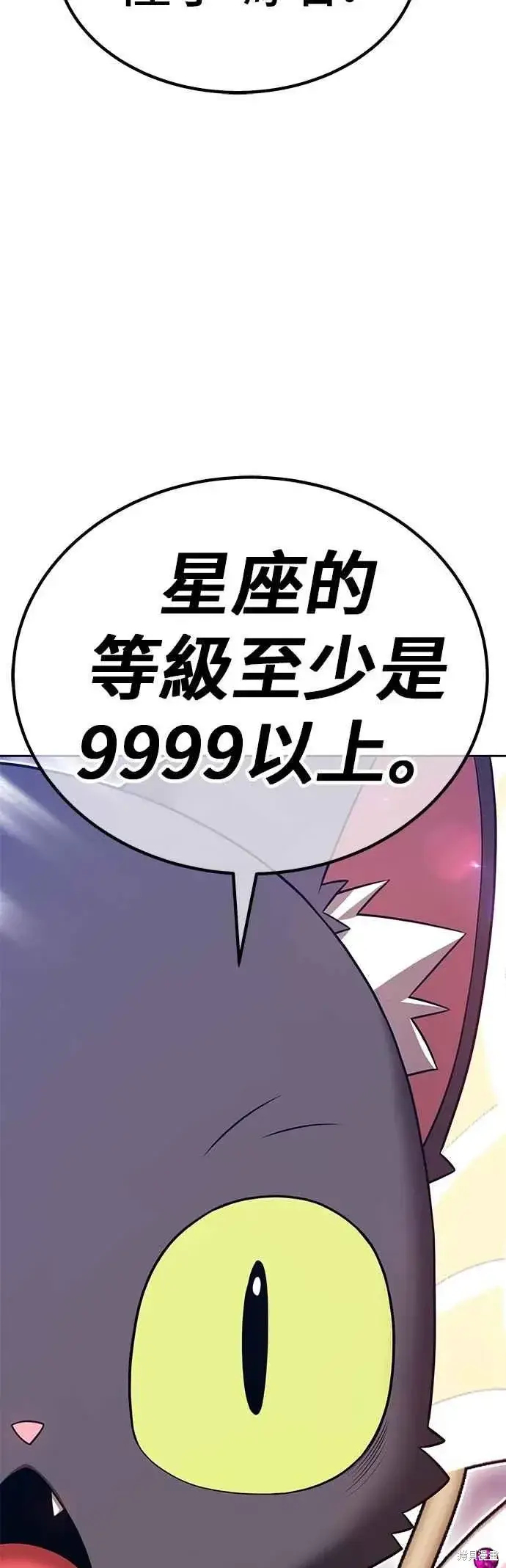 《99强化木棍》第二季 第65话图58