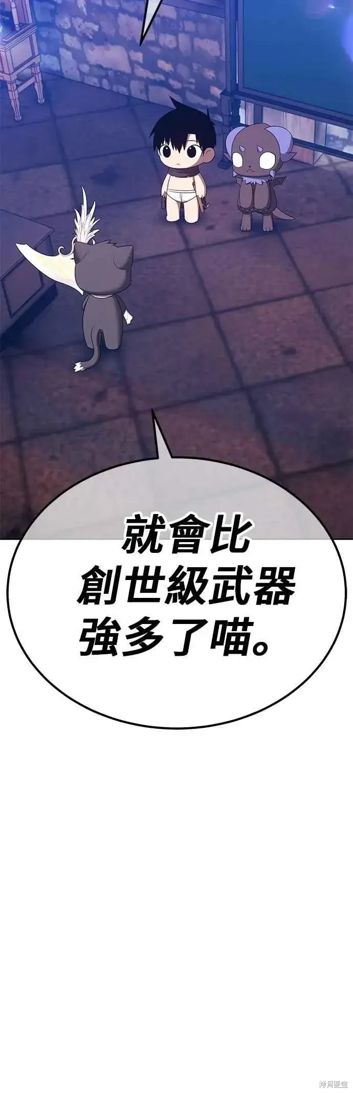 《99强化木棍》第二季 第65话图60