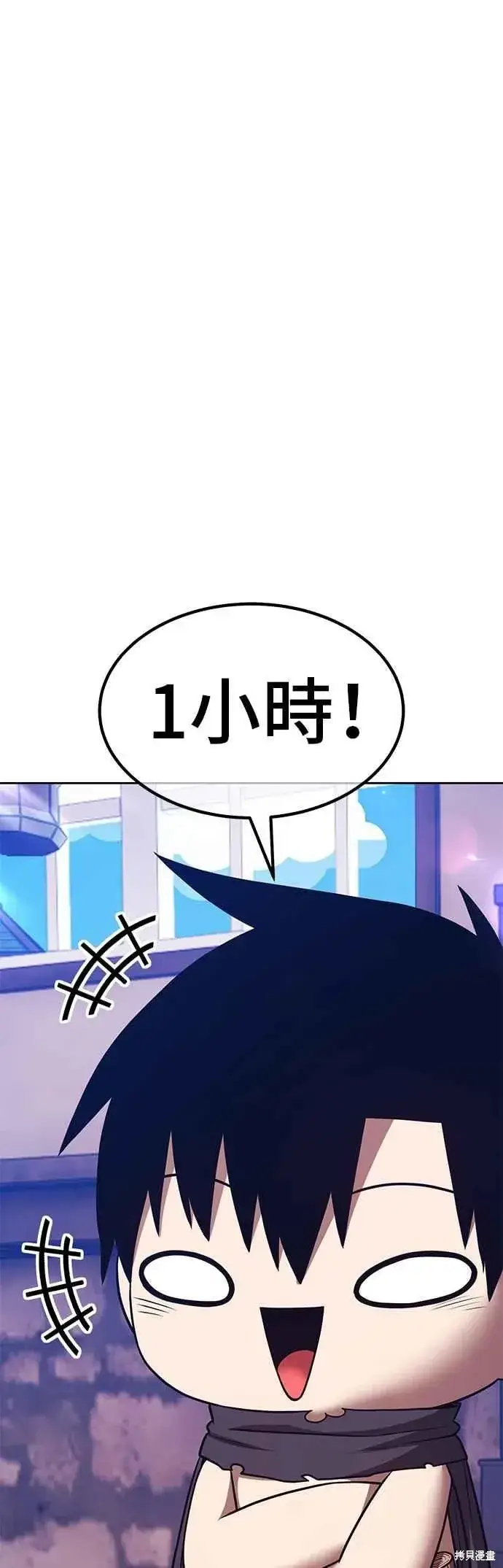 《99强化木棍》第二季 第65话图67