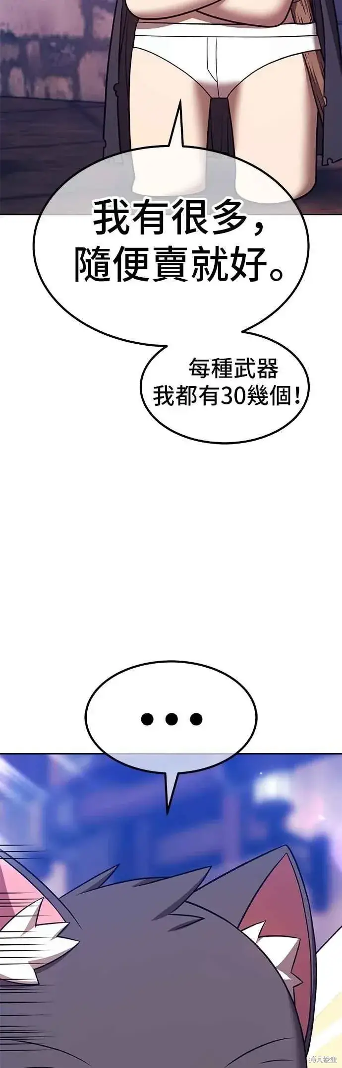 《99强化木棍》第二季 第65话图68