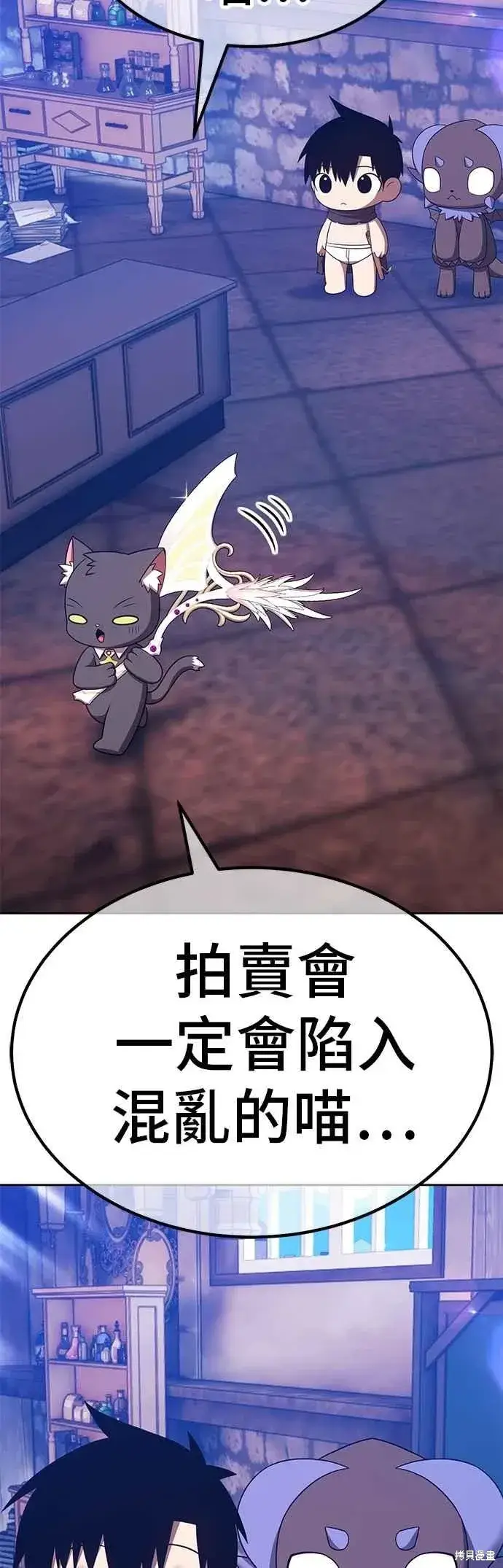 《99强化木棍》第二季 第65话图70