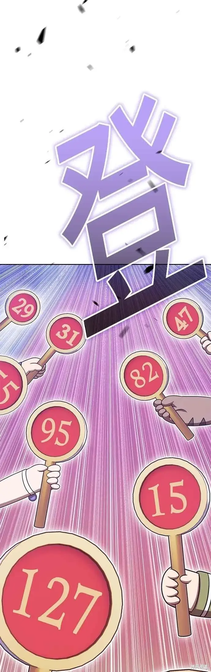 《99强化木棍》第二季 第65话图90