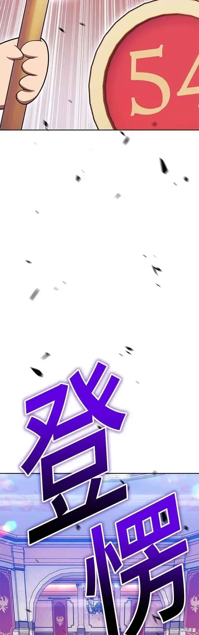 《99强化木棍》第二季 第65话图91