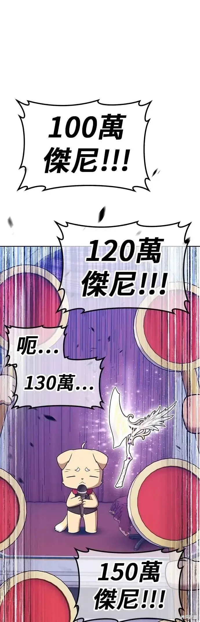 《99强化木棍》第二季 第65话图94