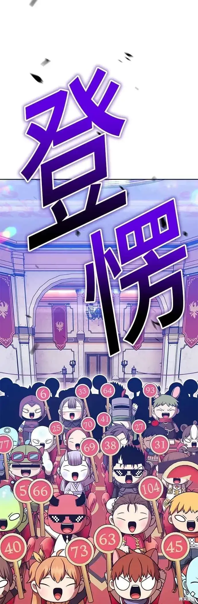 《99强化木棍》第二季 第66话图10
