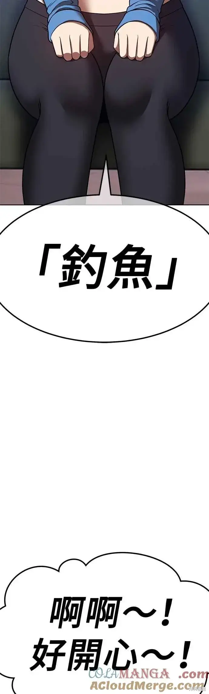 《99强化木棍》第二季 第66话图101