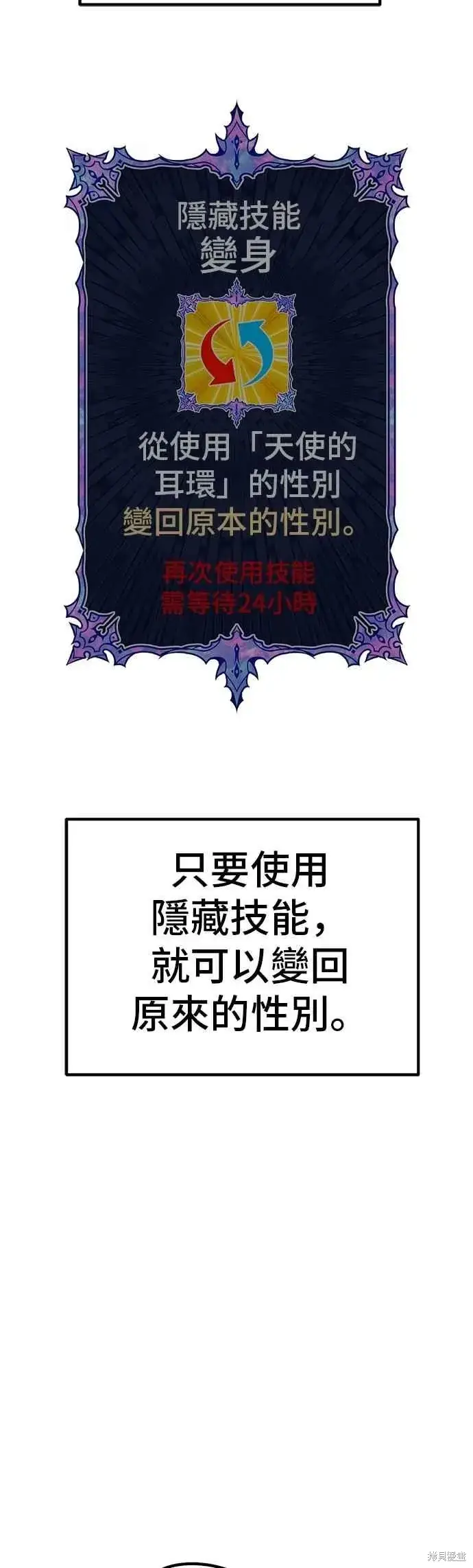 《99强化木棍》第二季 第66话图106