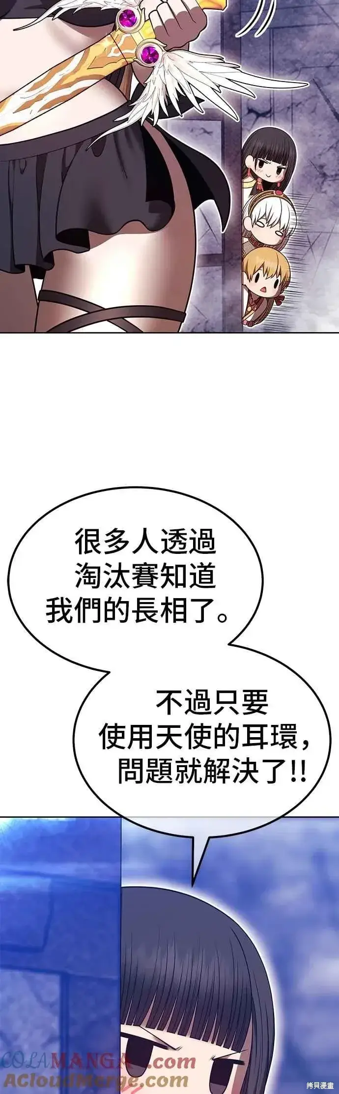 《99强化木棍》第二季 第66话图109
