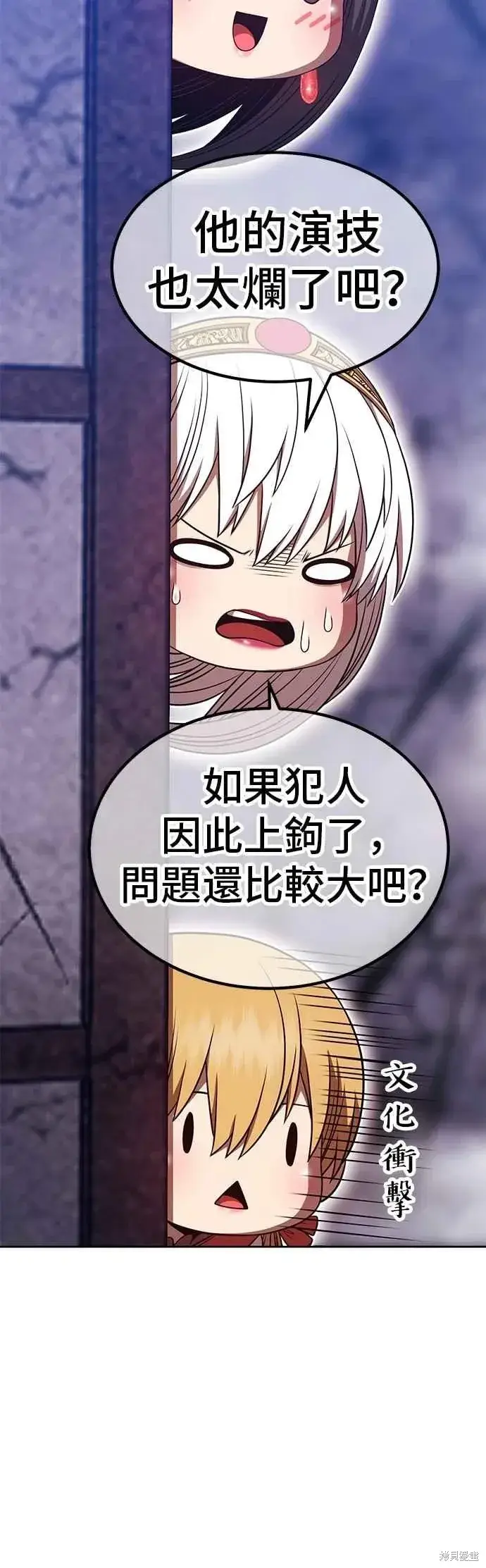 《99强化木棍》第二季 第66话图110