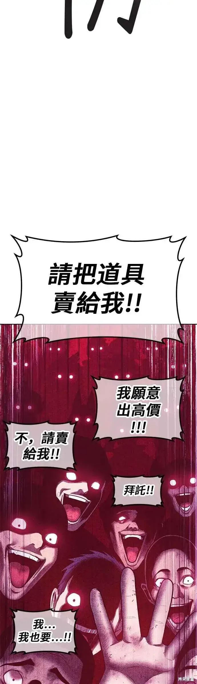 《99强化木棍》第二季 第66话图116