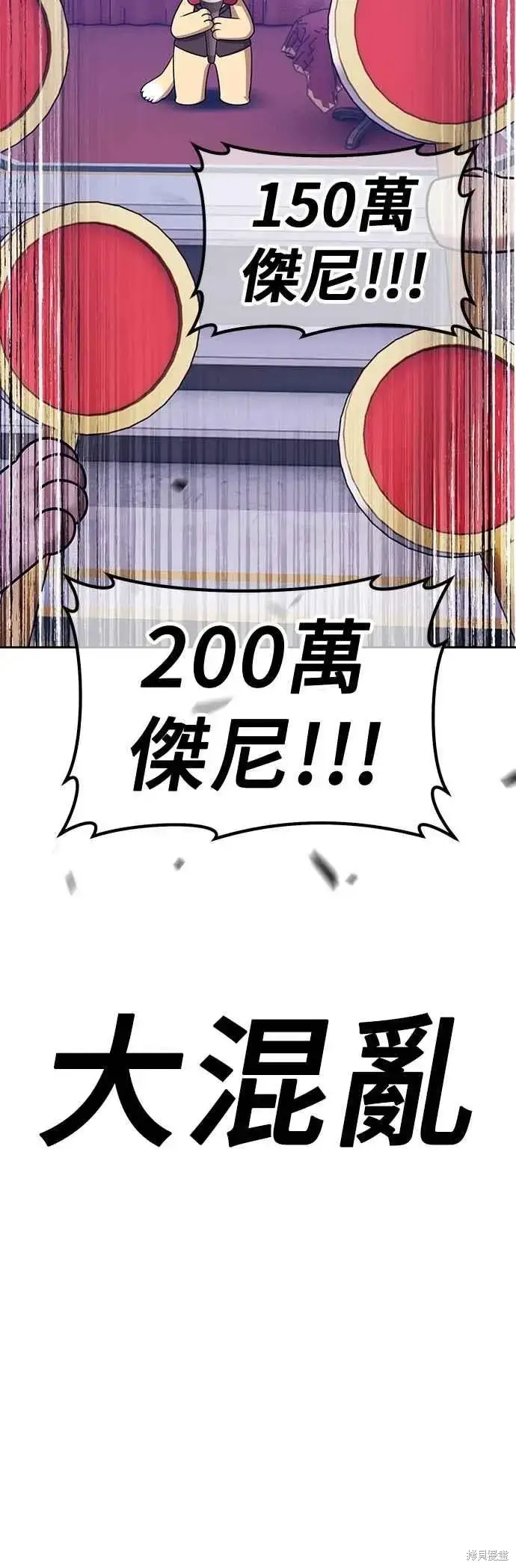《99强化木棍》第二季 第66话图12