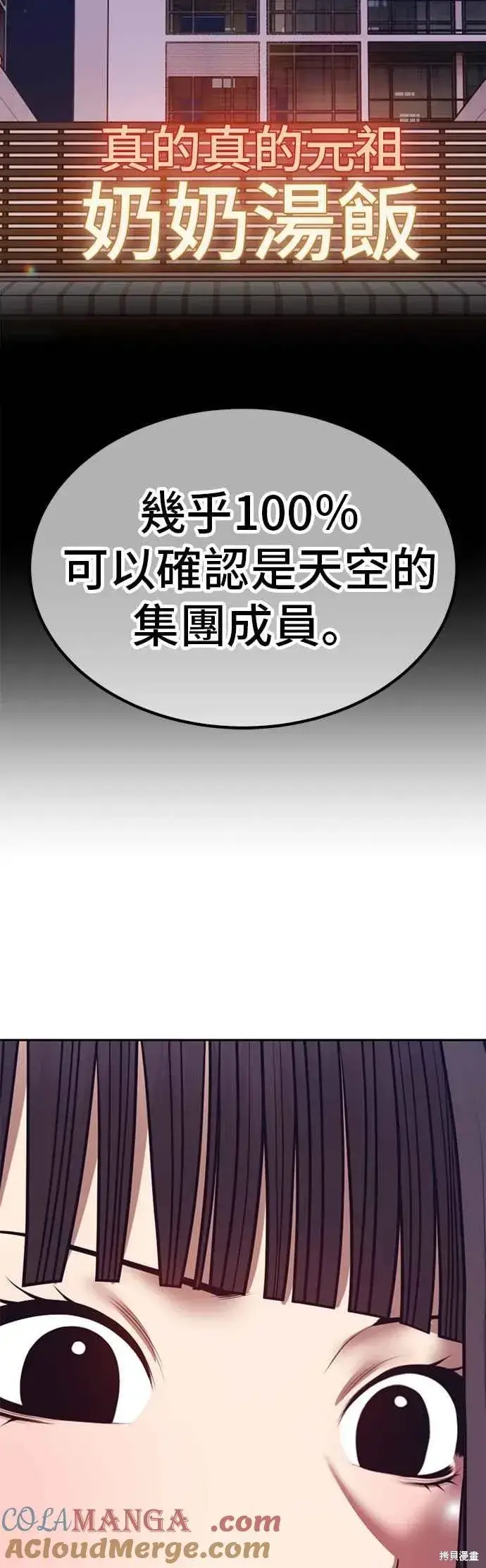 《99强化木棍》第二季 第66话图129