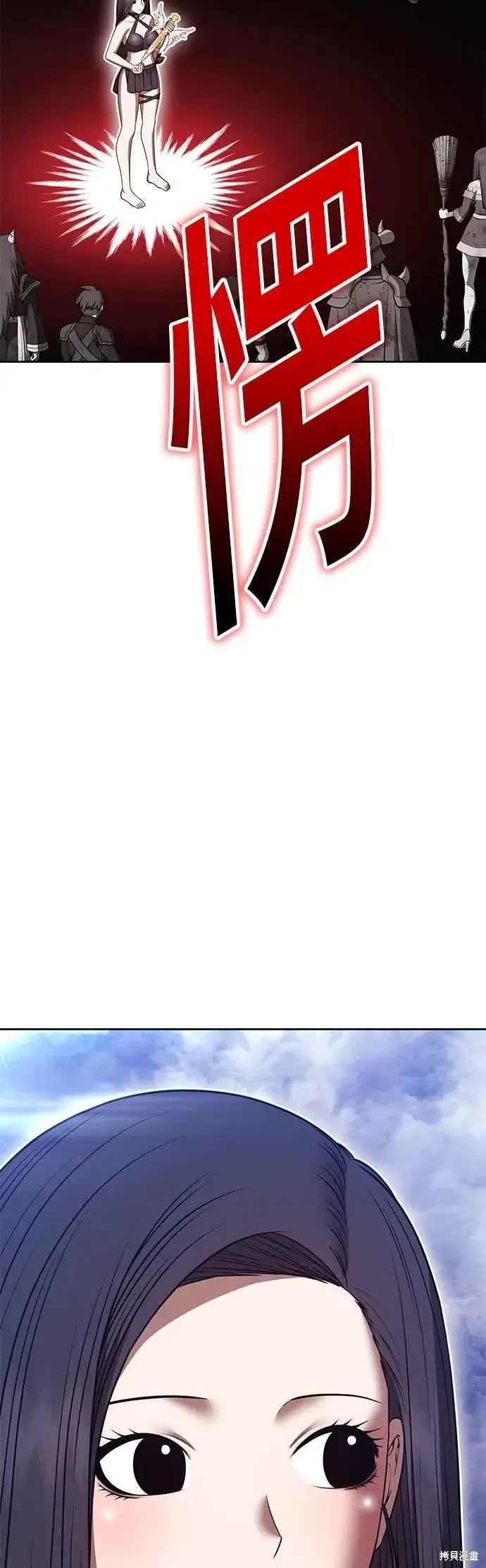 《99强化木棍》第二季 第66话图131
