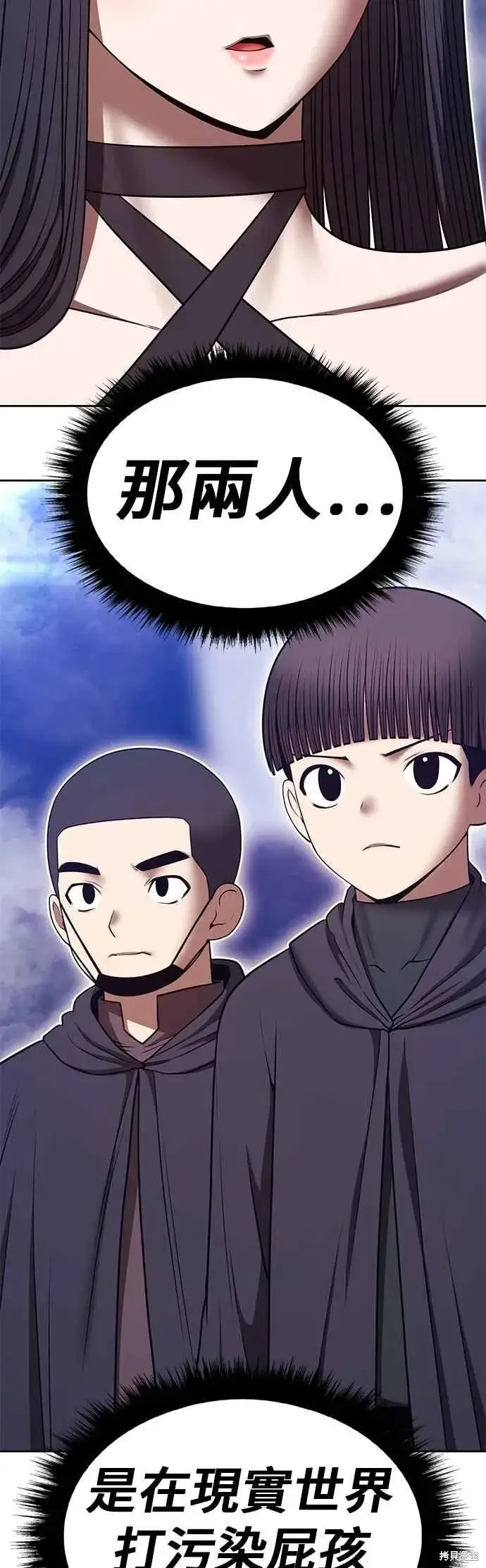 《99强化木棍》第二季 第66话图132
