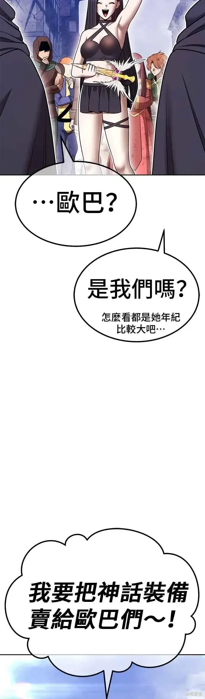 《99强化木棍》第二季 第66话图138