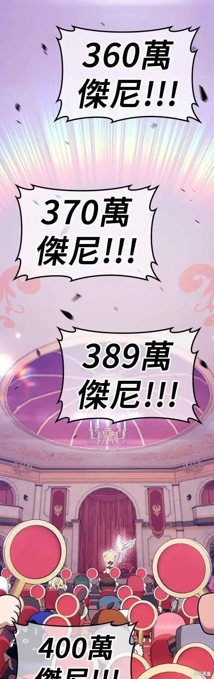 《99强化木棍》第二季 第66话图14