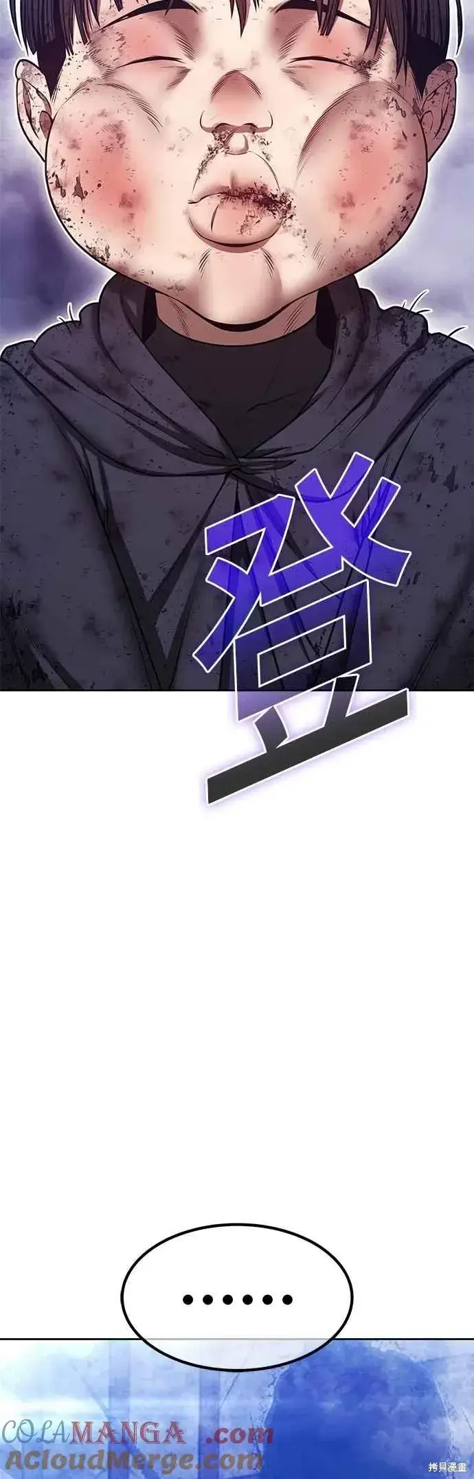 《99强化木棍》第二季 第66话图141