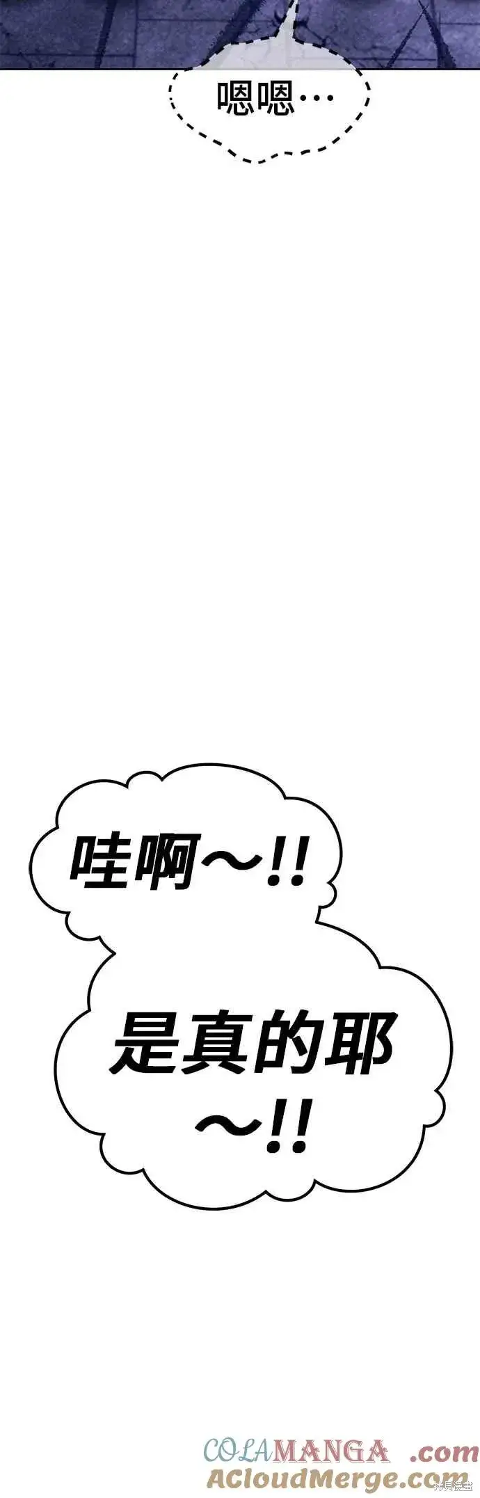 《99强化木棍》第二季 第66话图145