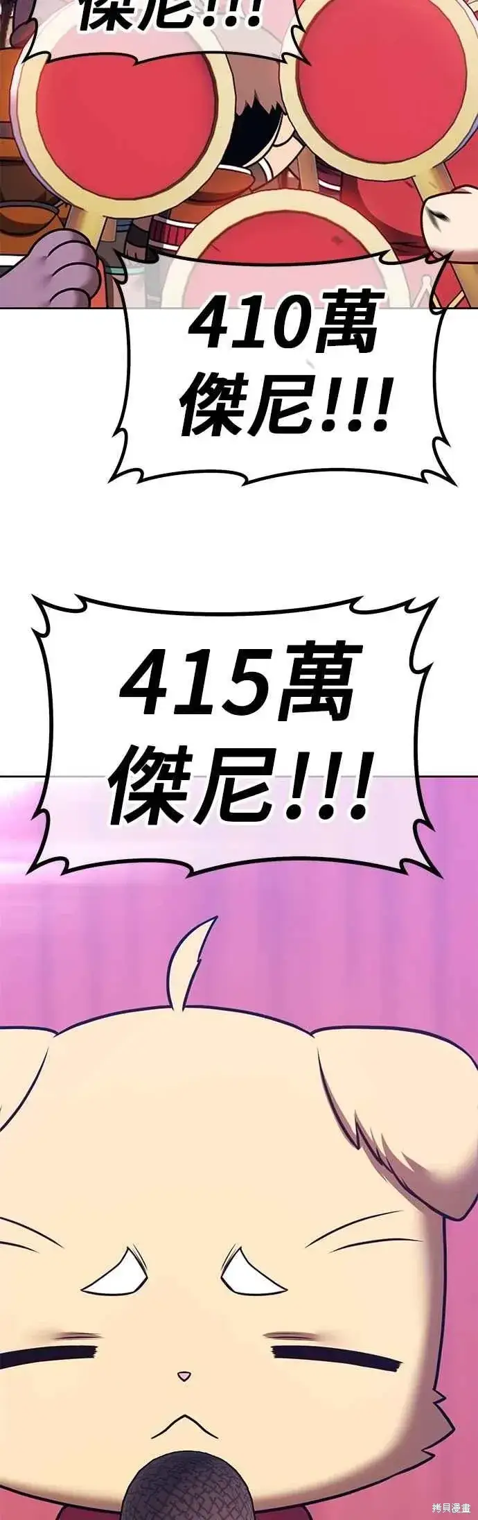 《99强化木棍》第二季 第66话图15