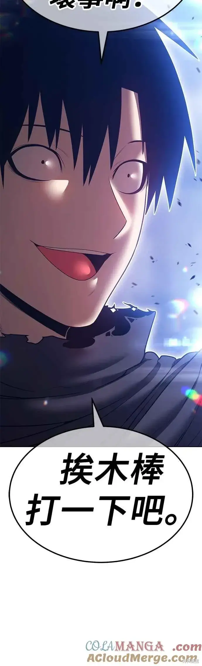《99强化木棍》第二季 第66话图153
