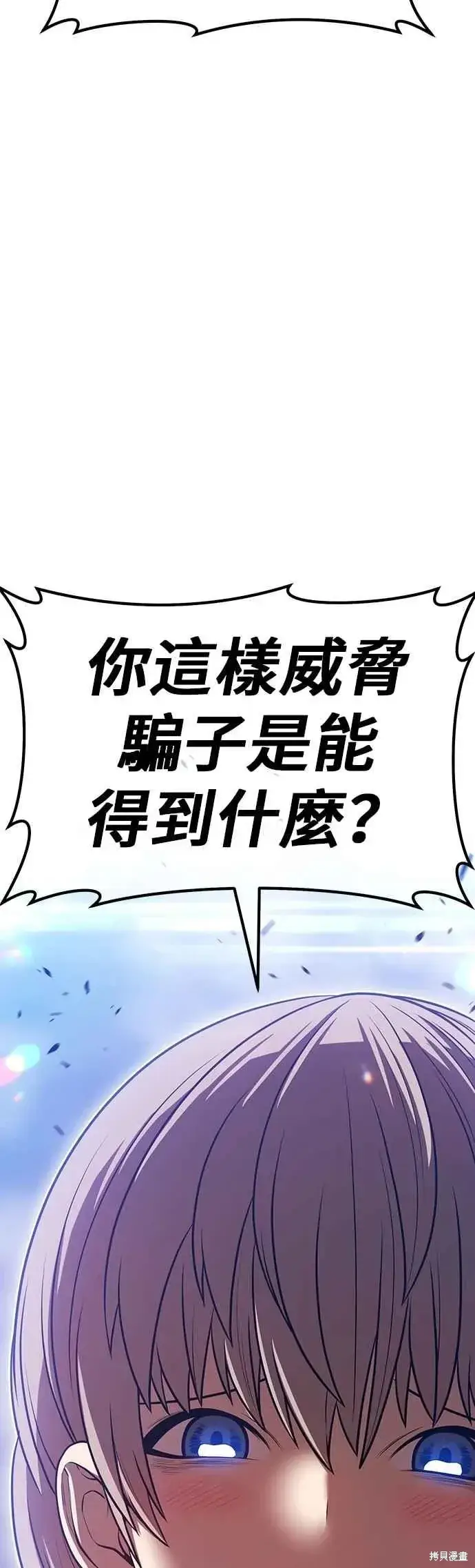 《99强化木棍》第二季 第66话图155