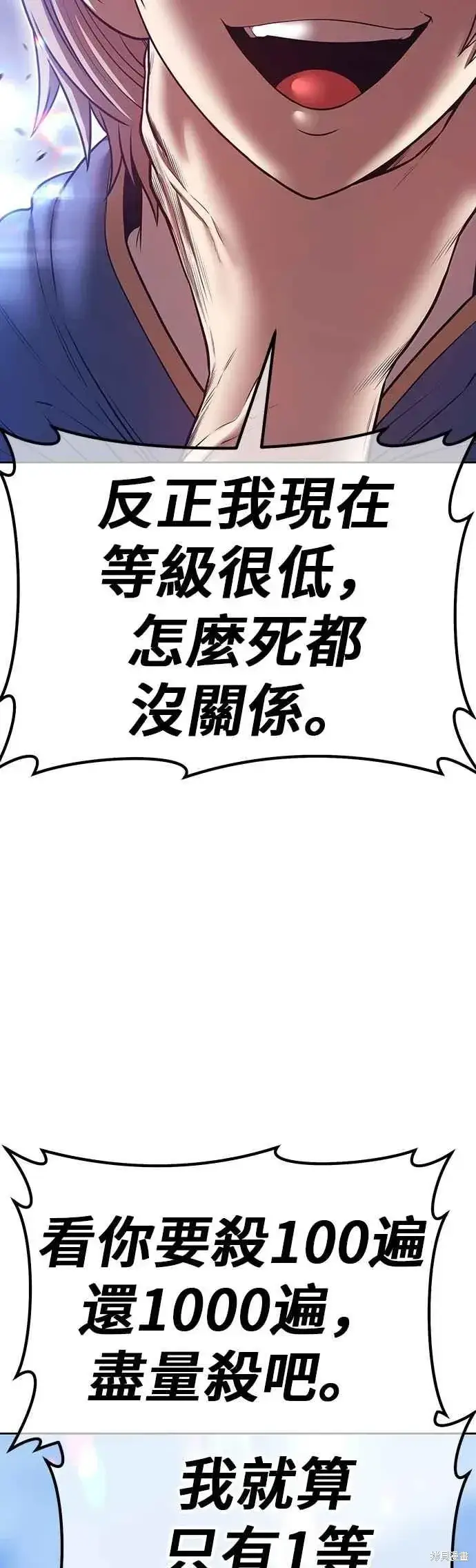 《99强化木棍》第二季 第66话图156