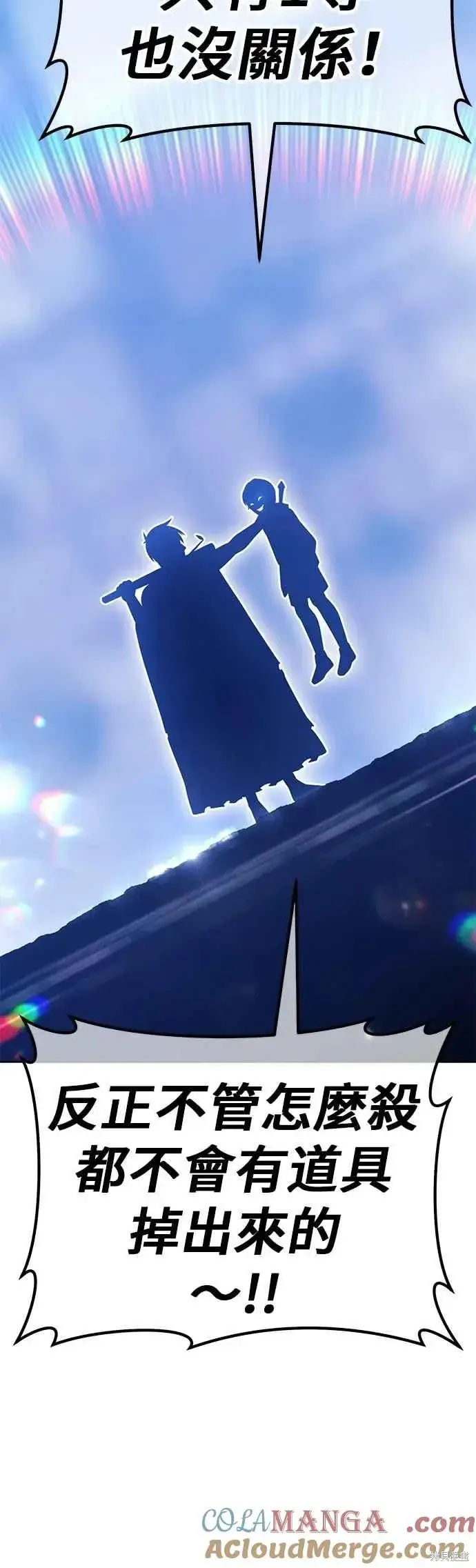 《99强化木棍》第二季 第66话图157