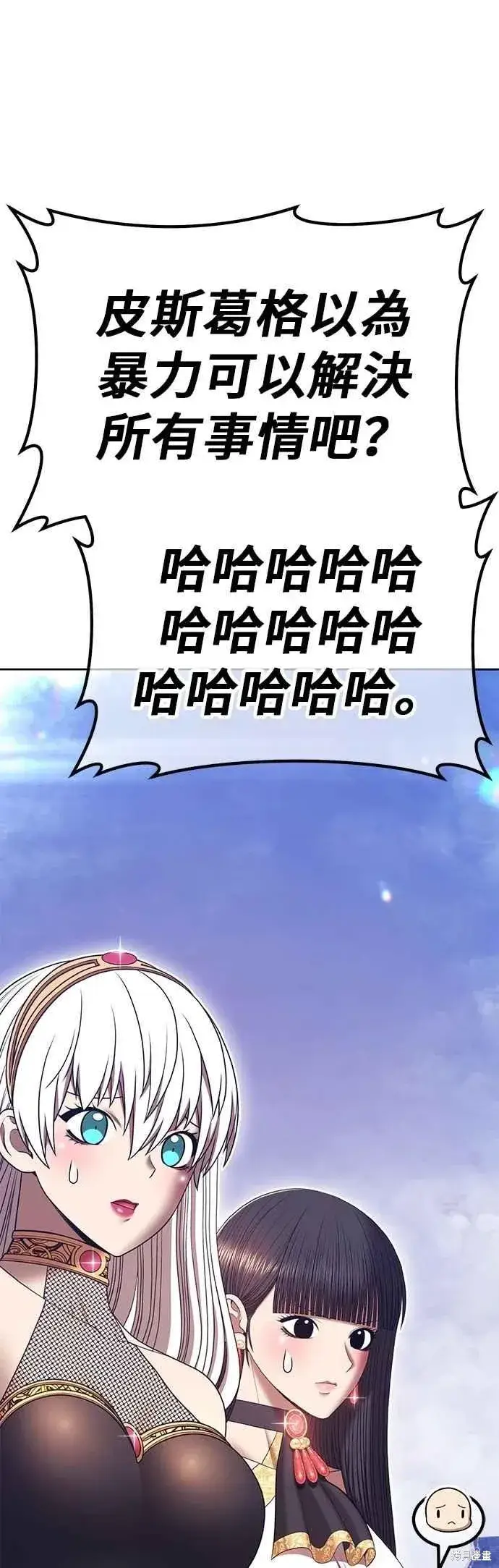 《99强化木棍》第二季 第66话图158