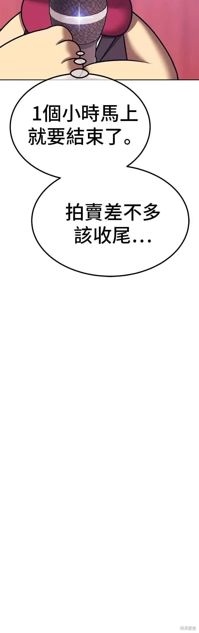 《99强化木棍》第二季 第66话图16