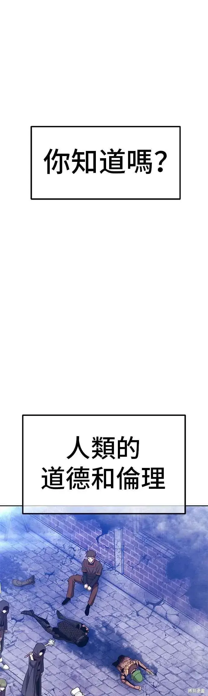 《99强化木棍》第二季 第66话图166