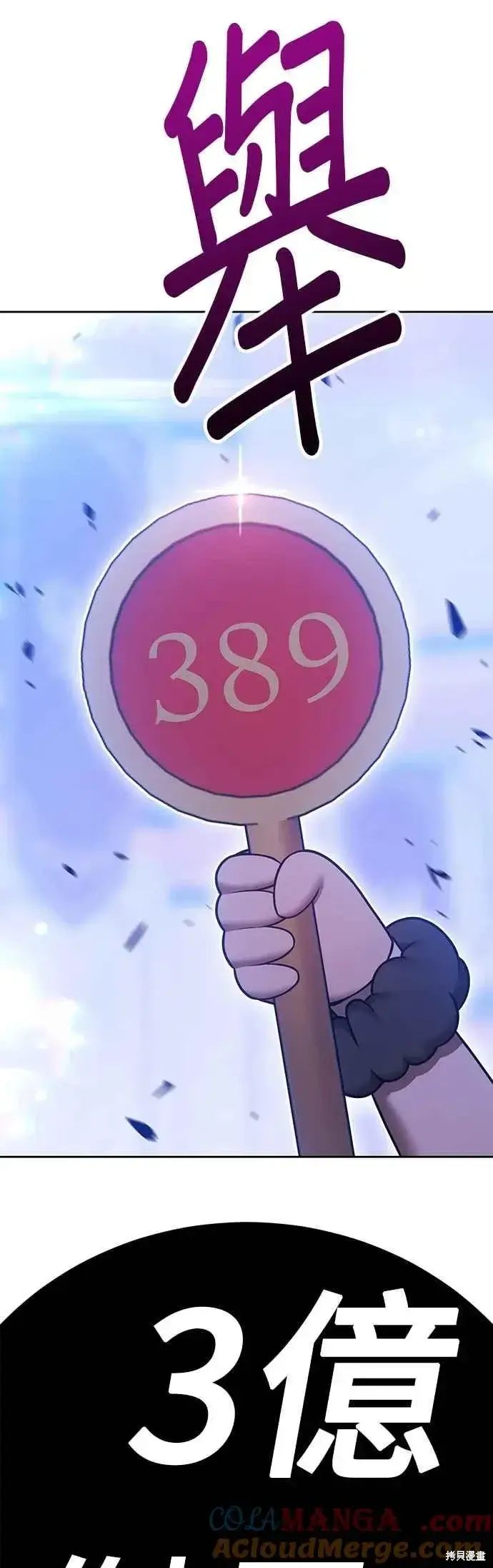 《99强化木棍》第二季 第66话图17