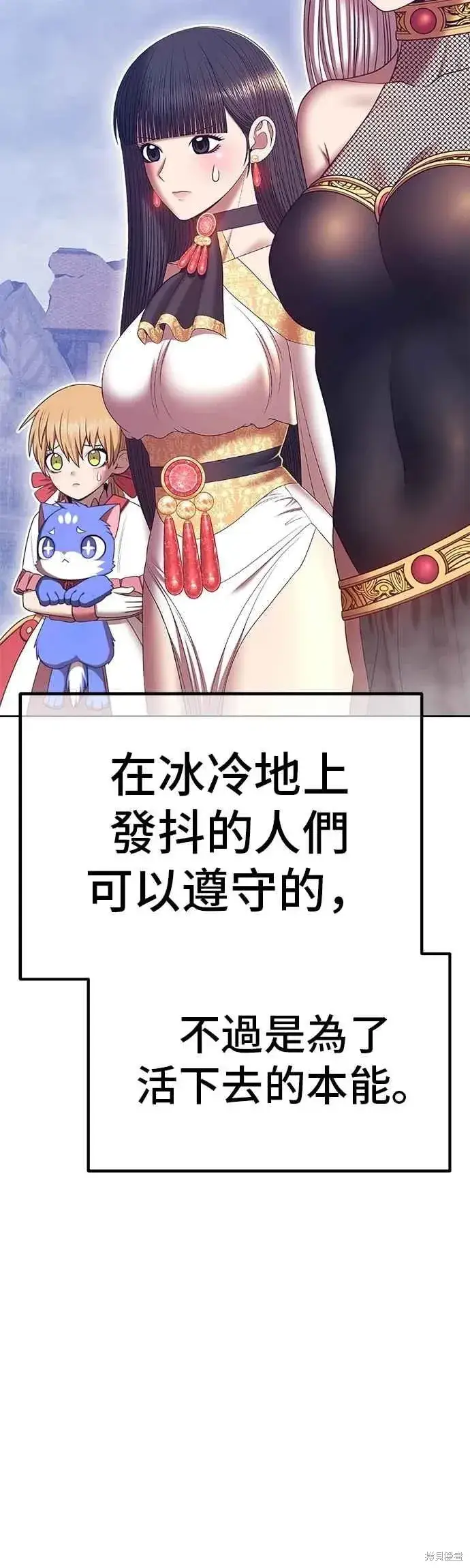 《99强化木棍》第二季 第66话图171