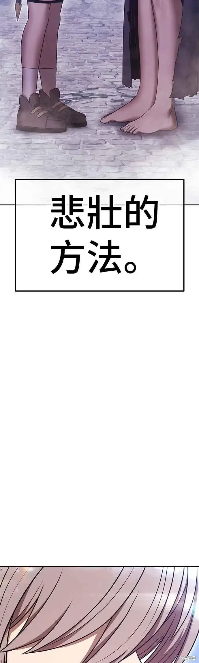 《99强化木棍》第二季 第66话图175