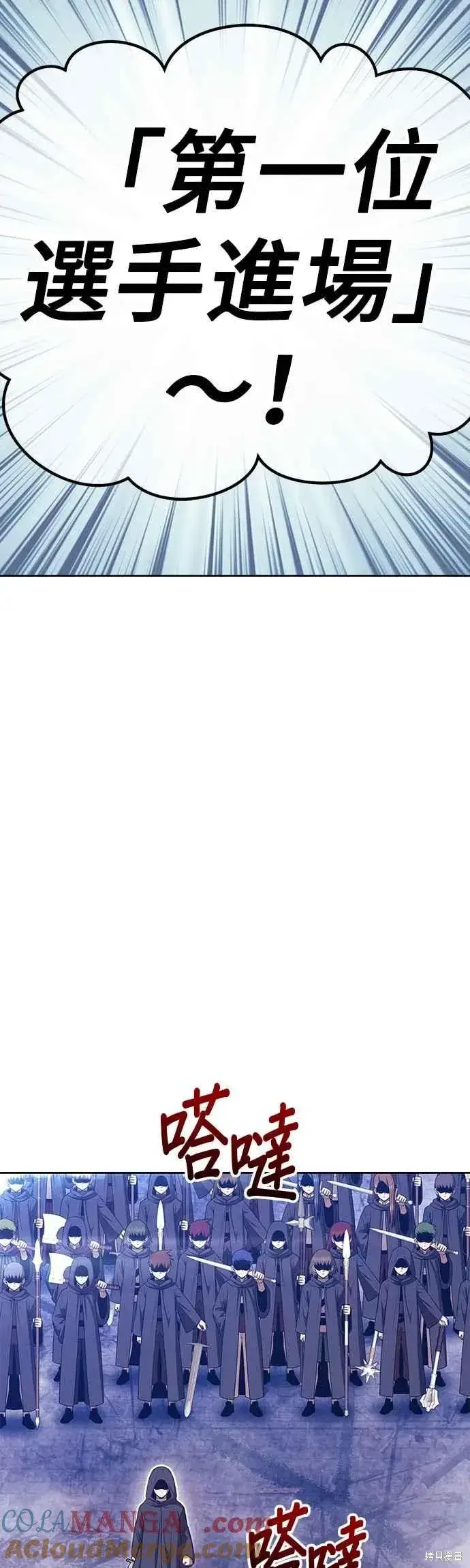 《99强化木棍》第二季 第66话图177