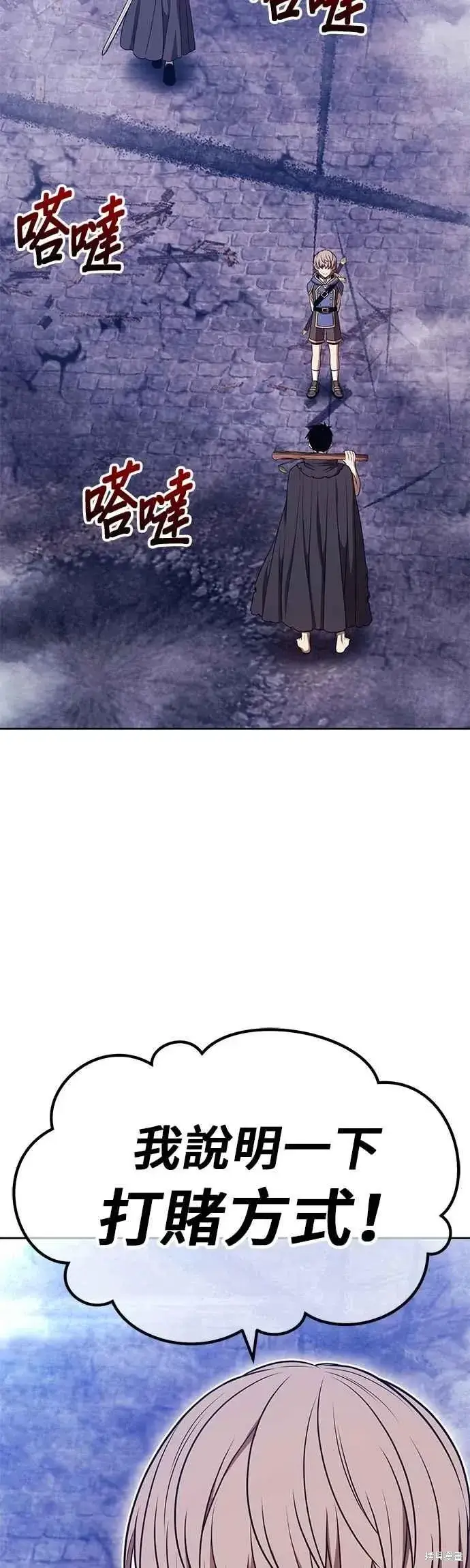 《99强化木棍》第二季 第66话图178