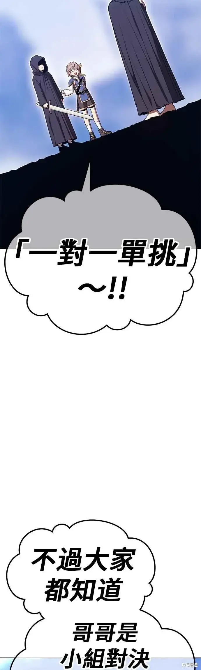 《99强化木棍》第二季 第66话图180