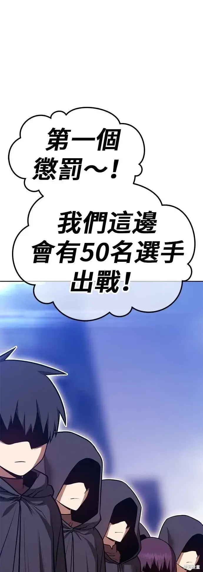 《99强化木棍》第二季 第66话图182