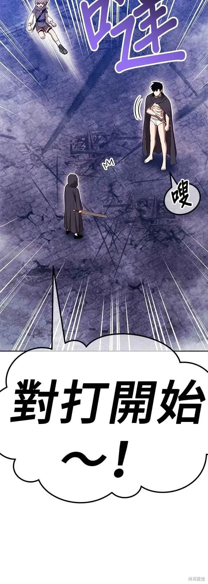 《99强化木棍》第二季 第66话图187