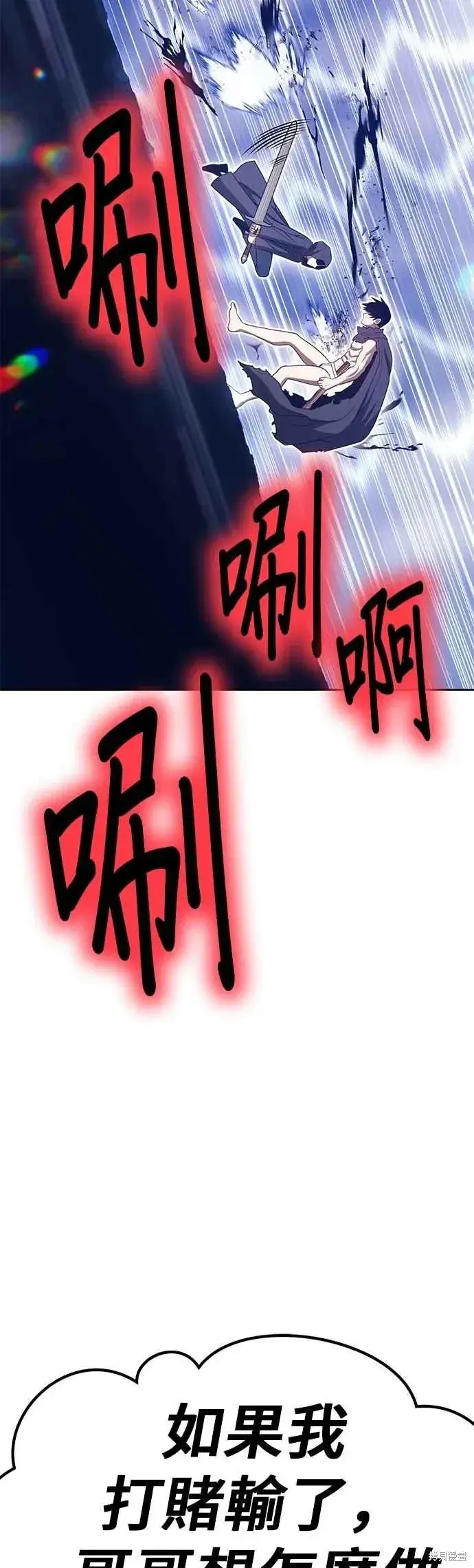 《99强化木棍》第二季 第66话图190