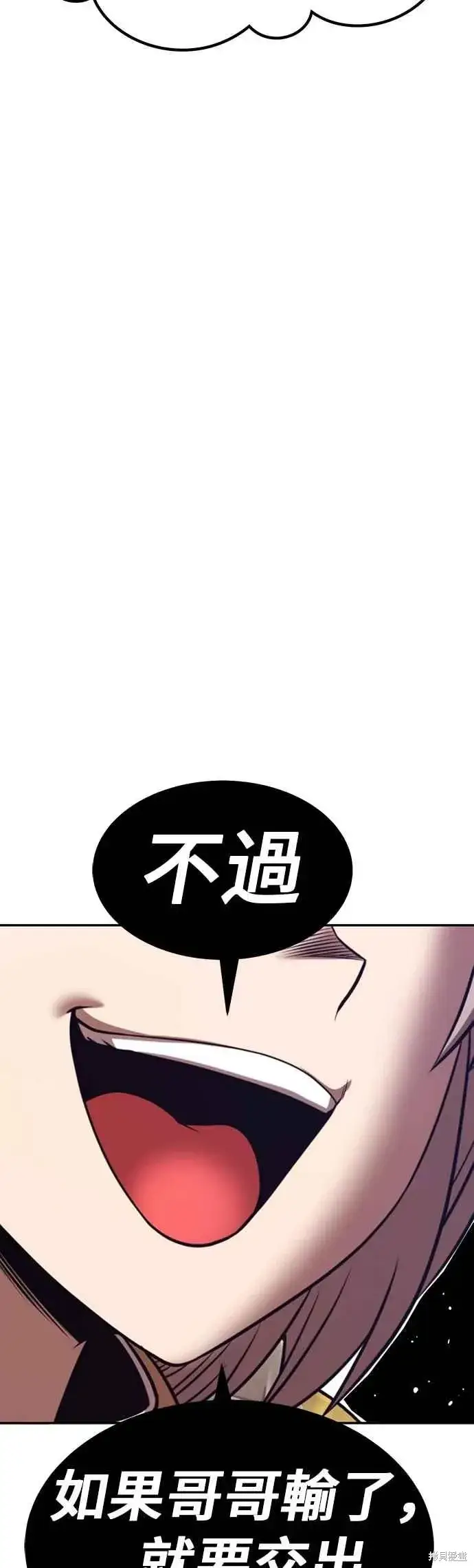 《99强化木棍》第二季 第66话图192