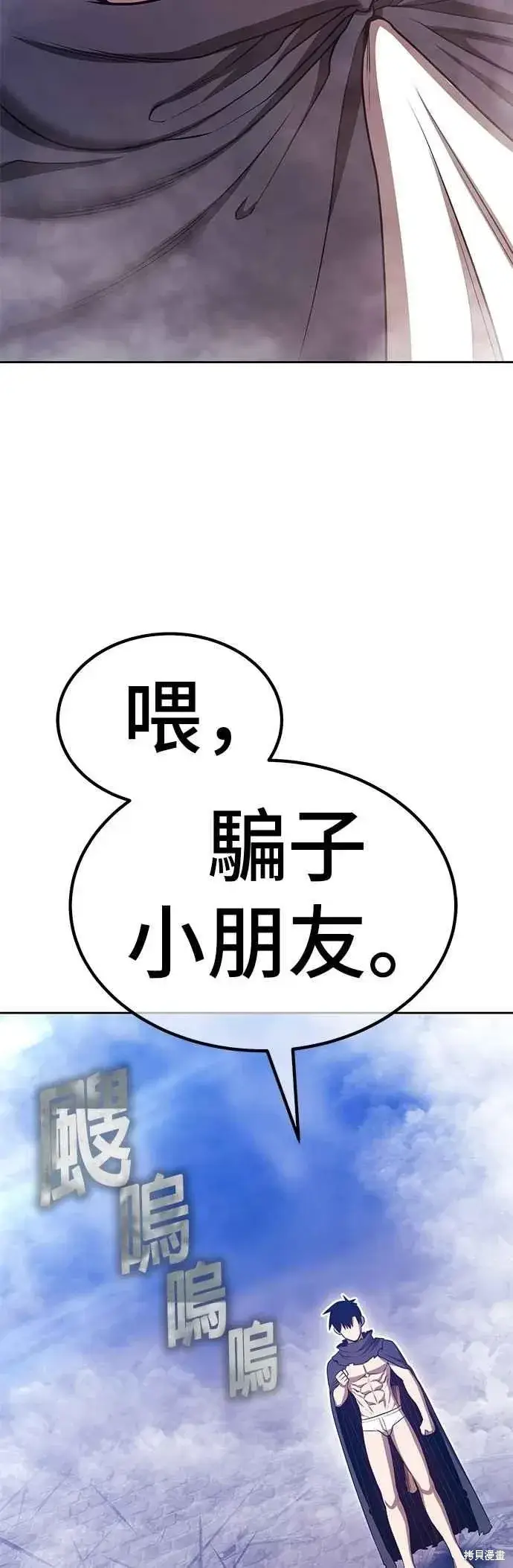 《99强化木棍》第二季 第66话图203